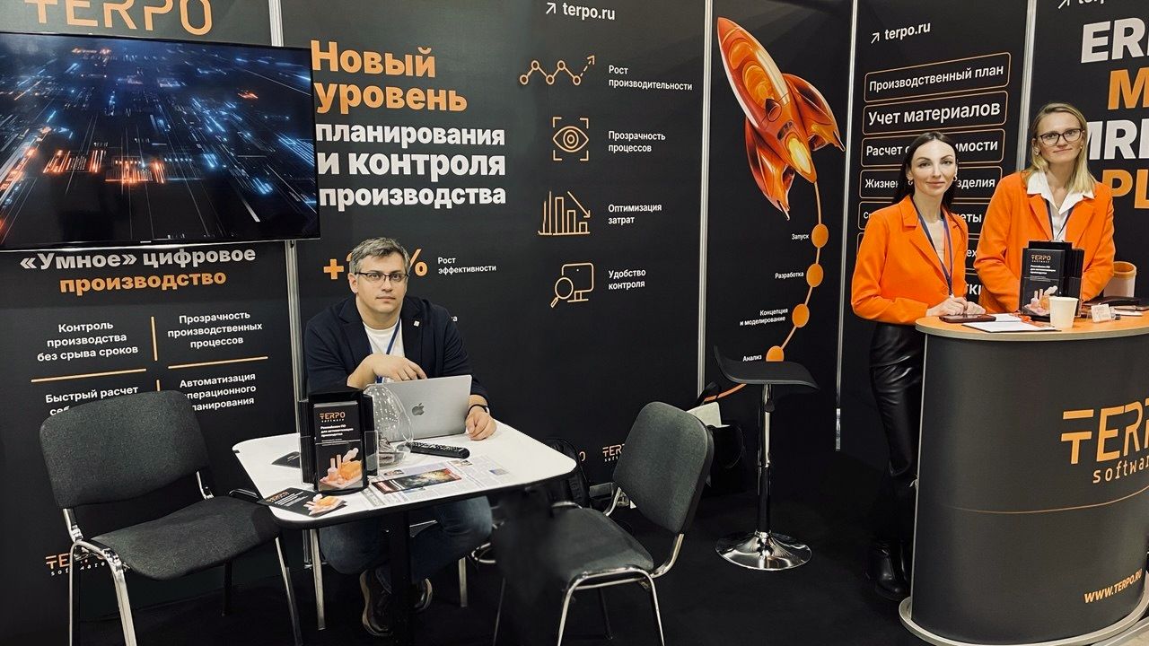  Terpo Software на HI-TECH 2025: живой диалог с производственниками
